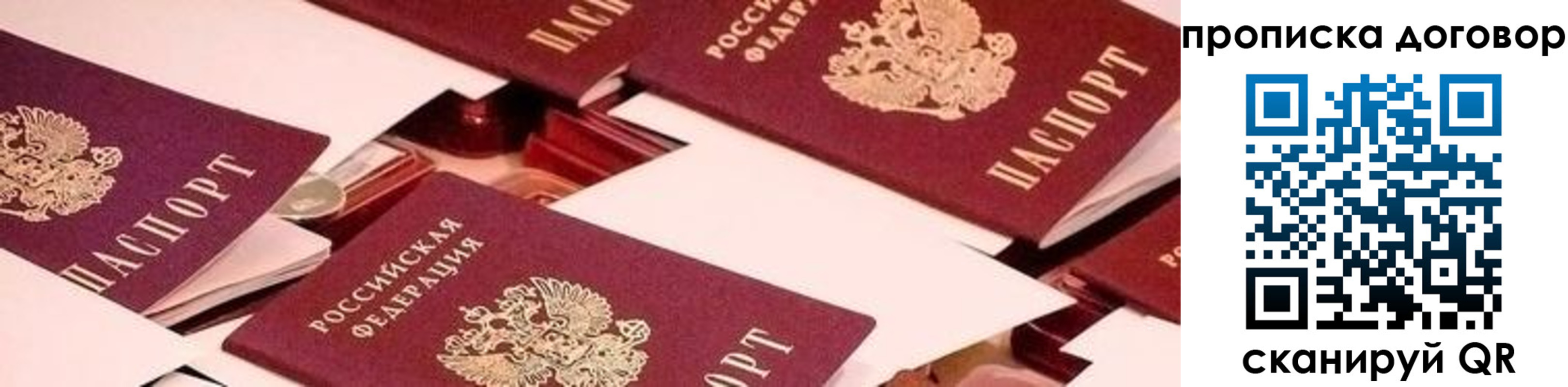 прописка 2025 в Касли