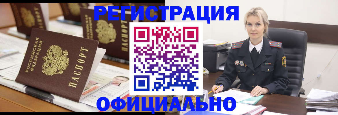 прописка штамп в Касли