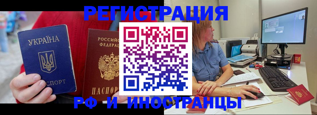 прописка законно в Касли
