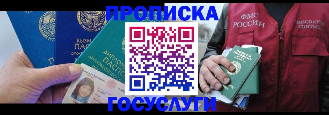 прописка поиск в Касли