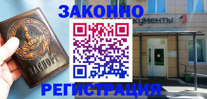 купить прописку в Касли