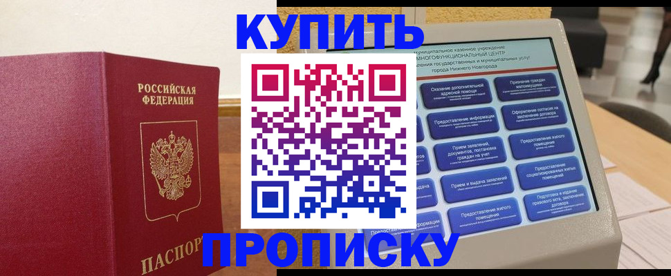 прописка для кредита в Касли