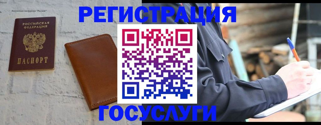 временная регистрация законно в Касли