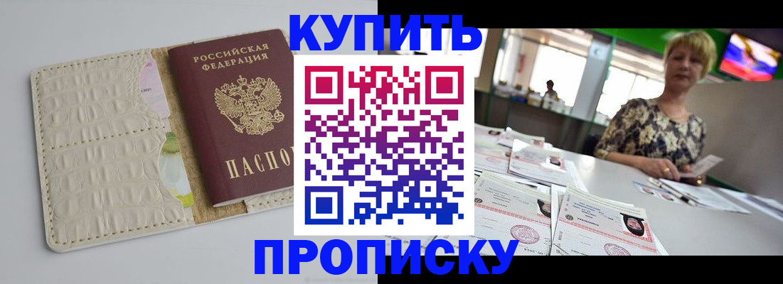 прописка штамп в Касли