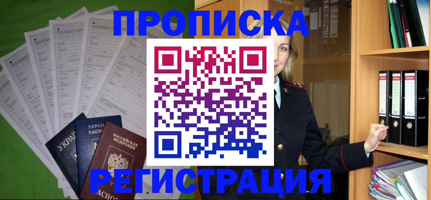 временная регистрация гарантия в Касли