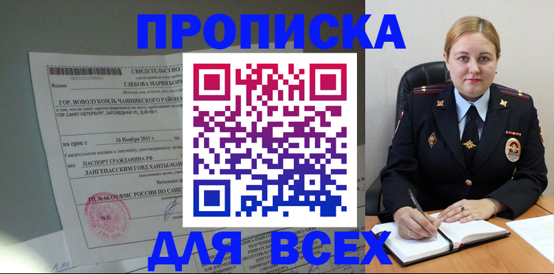 прописка поиск в Касли